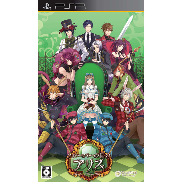 クローバーの国のアリス Psp おすすめのpspソフト販売店ブログ